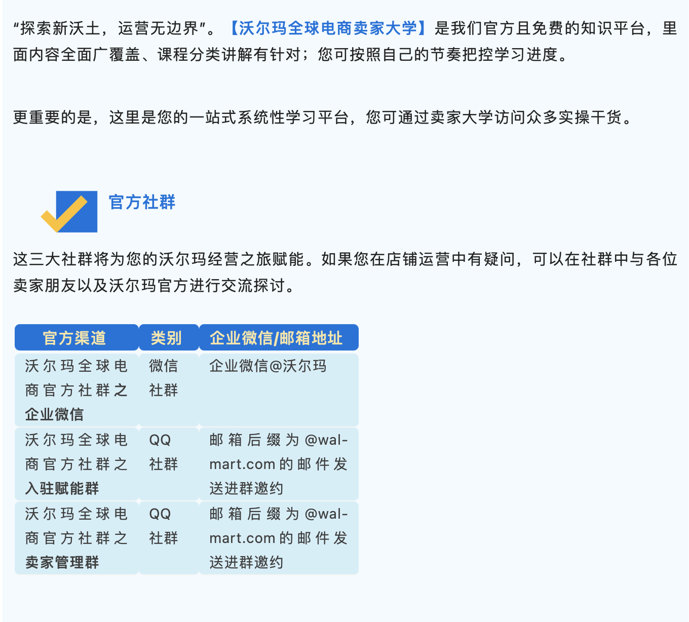 建议收藏！沃尔玛全球电商官方渠道大集合，一文带您全了解