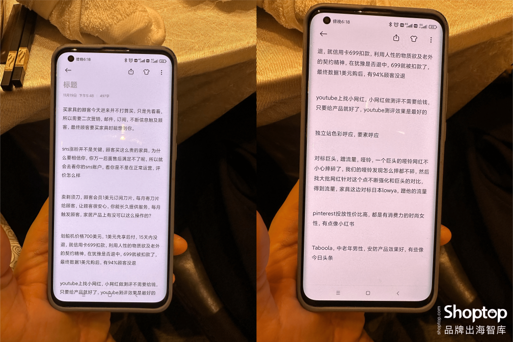 Shoptop杭州行：西湖茶话共商出海，群英聚首掘金未来