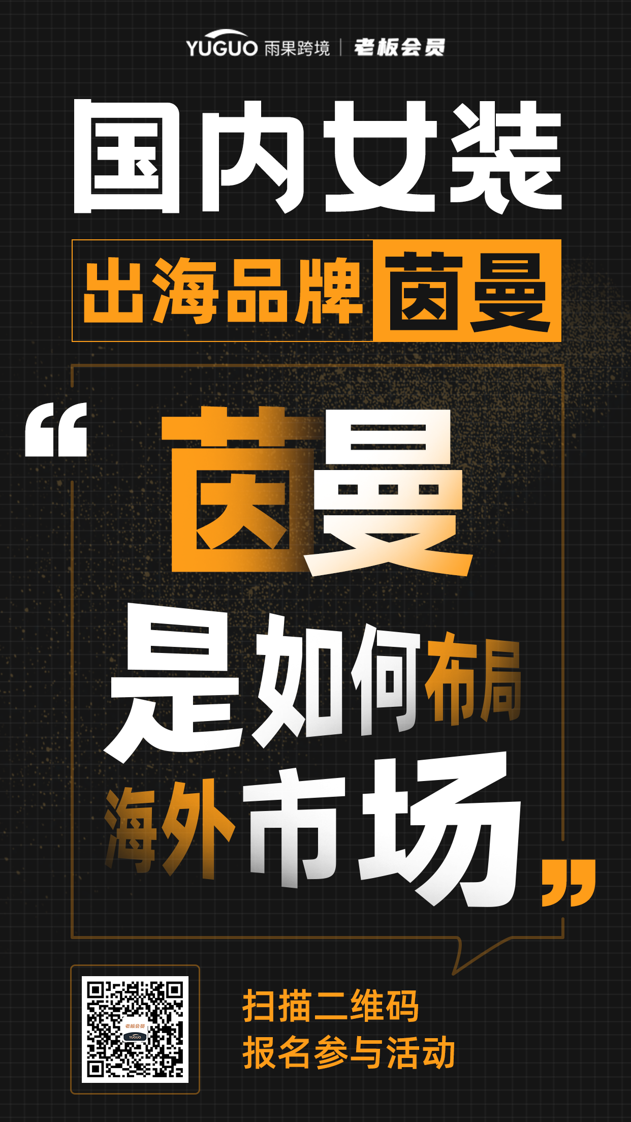 淘宝卖家初入跨境被骗60万血汗钱！年底小心了