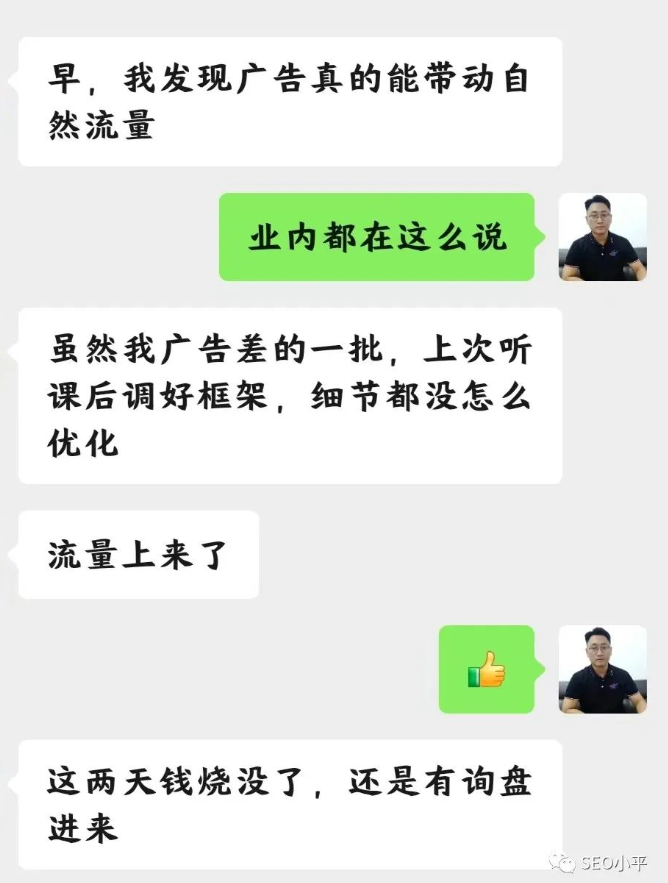 谷歌关键词广告如何提升SEO排名？