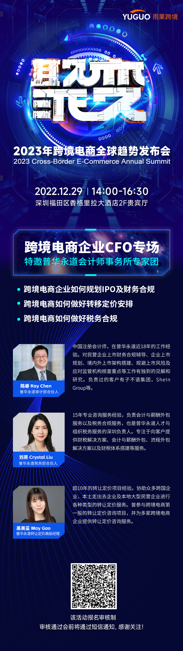 退税2000多万，为什么你永远拿不到，反而面临罚款风险？