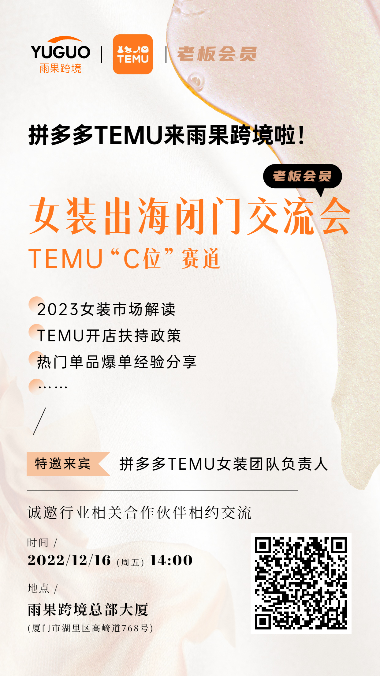 又一大卖入驻TEMU