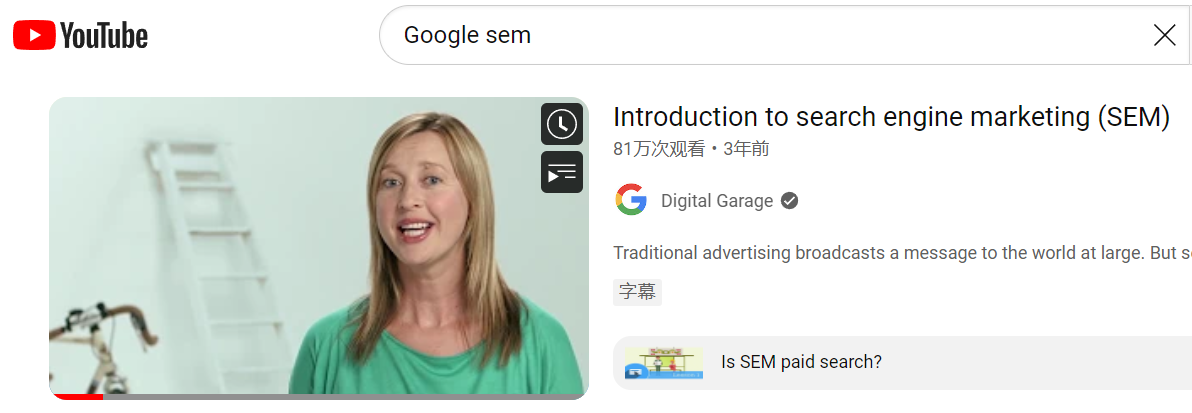 看完就会！Youtube SEO排名与谷歌广告如何配合？