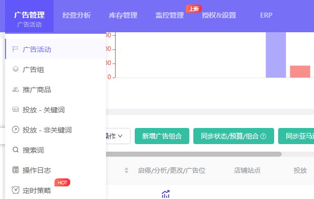 亚马逊前端与后端，论亚马逊专用ERP的重要性