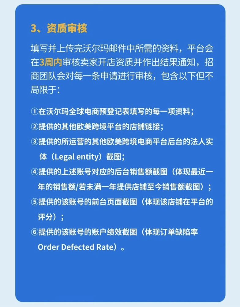 沃尔玛全球电商｜Trust and Safety（TNS）合规流程审核及通关指南