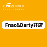 FNAC＆DARTY开店