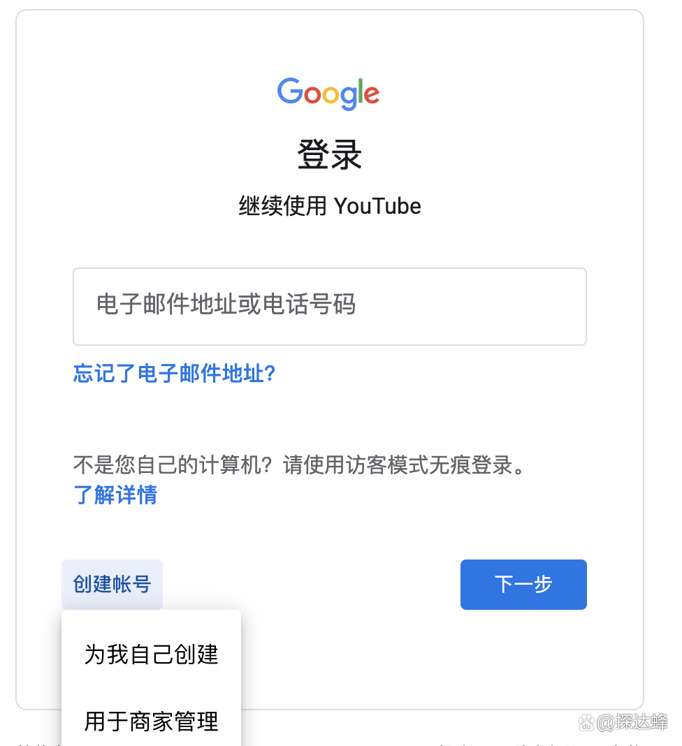 YouTube和谷歌Gmail账号注册！关于YouTube和视频营销基础