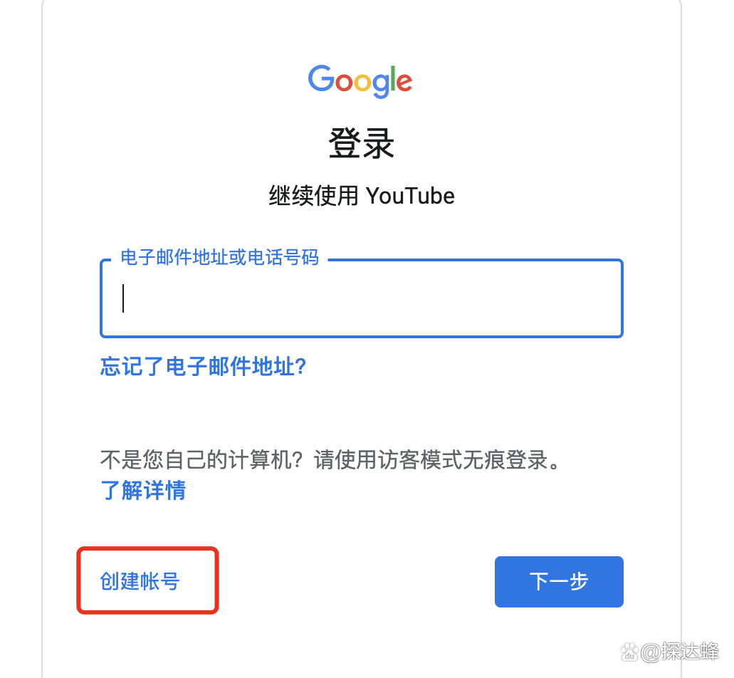    YouTube和谷歌Gmail账号注册！关于YouTube和视频营销基础