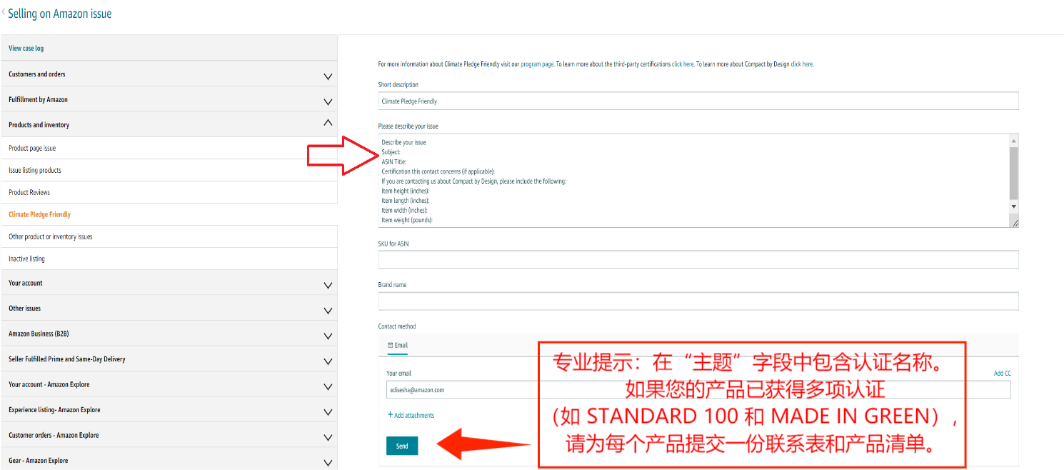 如何申请亚马逊气候承诺友好认证（Climate Pledge Friendly）-- Compact by Design 篇