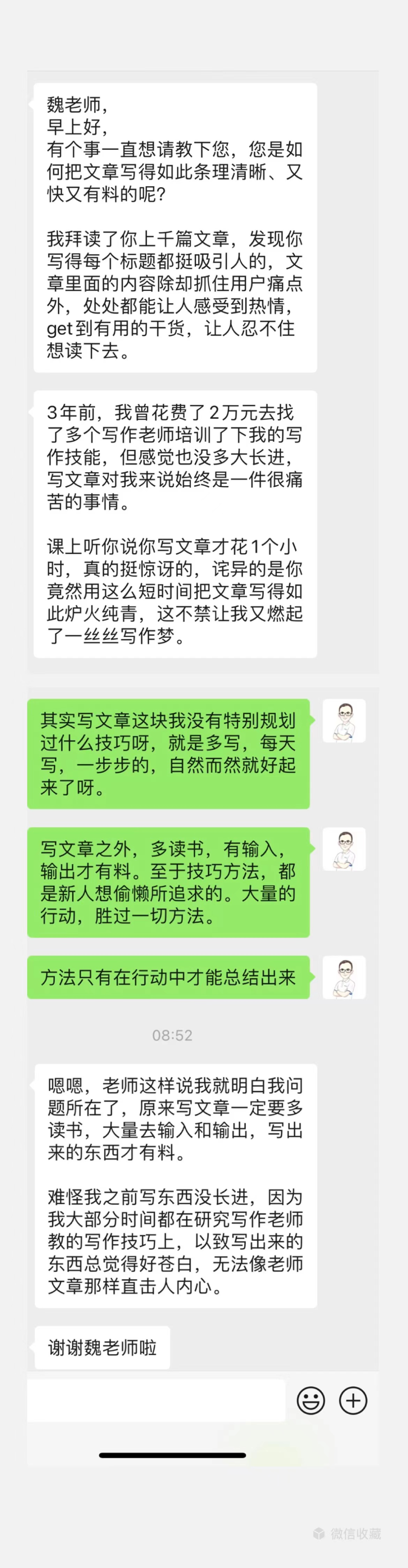 成长笔记：输入与输出