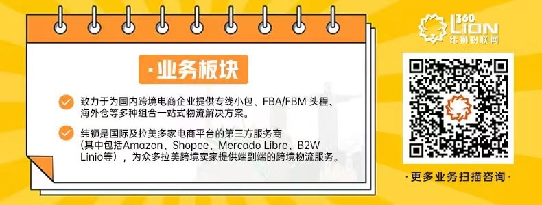 阿根廷夺冠后拉美再次火热?这些周边产品销量将暴涨!