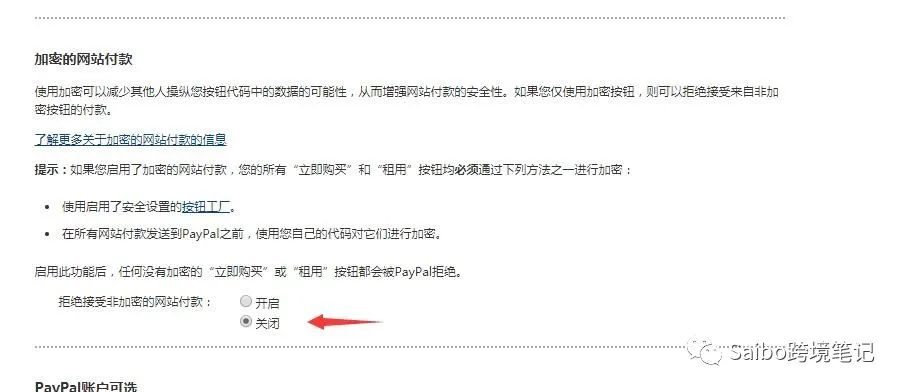 Paypal快捷支付API接口怎么获取？怎样设置才能正常收款？