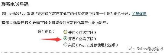 Paypal快捷支付API接口怎么获取？怎样设置才能正常收款？