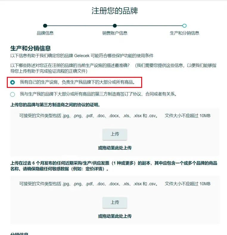 亚马逊更新品牌备案流程,卖家还不看过来!(附2023最新亚马逊备案流程pdf)