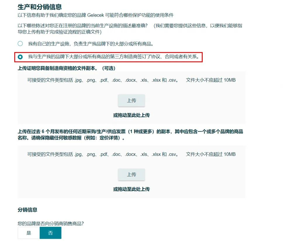 亚马逊更新品牌备案流程,卖家还不看过来!(附2023最新亚马逊备案流程pdf)