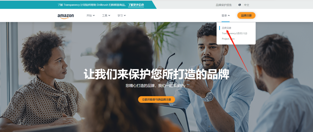 亚马逊更新品牌备案流程,卖家还不看过来!(附2023最新亚马逊备案流程pdf)