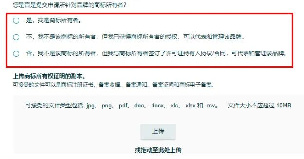 亚马逊更新品牌备案流程,卖家还不看过来!(附2023最新亚马逊备案流程pdf)