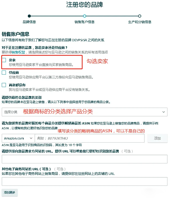 亚马逊更新品牌备案流程,卖家还不看过来!(附2023最新亚马逊备案流程pdf)