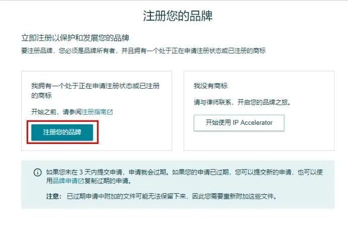 亚马逊更新品牌备案流程,卖家还不看过来!(附2023最新亚马逊备案流程pdf)
