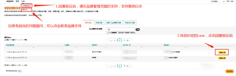 亚马逊更新品牌备案流程,卖家还不看过来!(附2023最新亚马逊备案流程pdf)