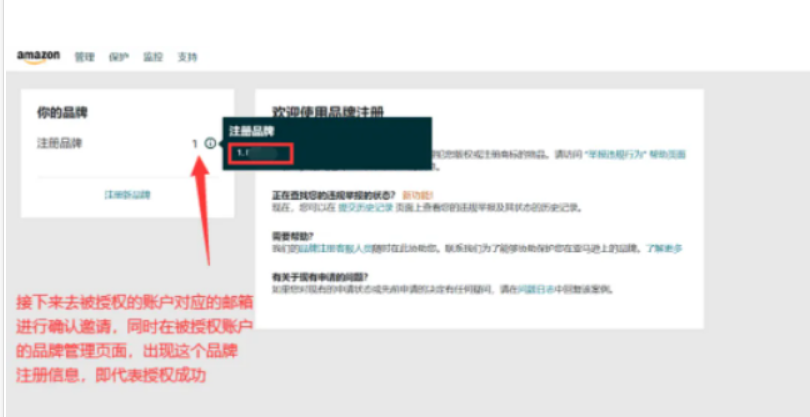 亚马逊更新品牌备案流程,卖家还不看过来!(附2023最新亚马逊备案流程pdf)