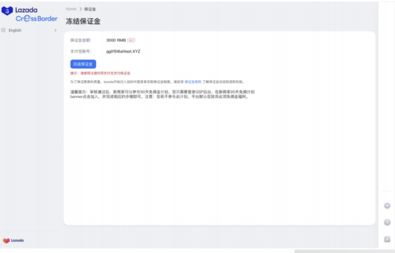 2023年Lazada开店入驻及费用解答