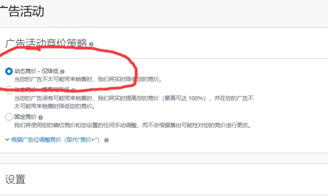 亚马逊商家必看!手动商品广告投放实操干货分享!