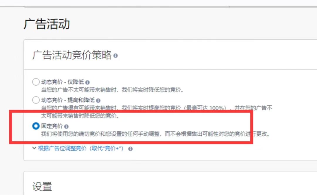 亚马逊商家必看!手动商品广告投放实操干货分享!