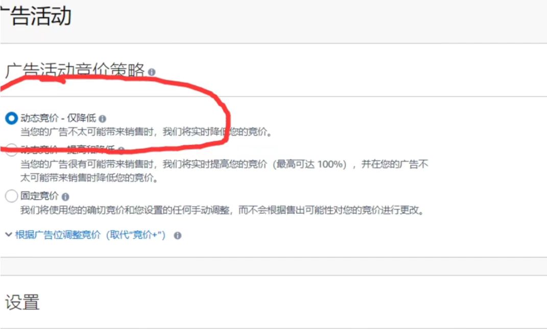 亚马逊商家必看!手动商品广告投放实操干货分享!