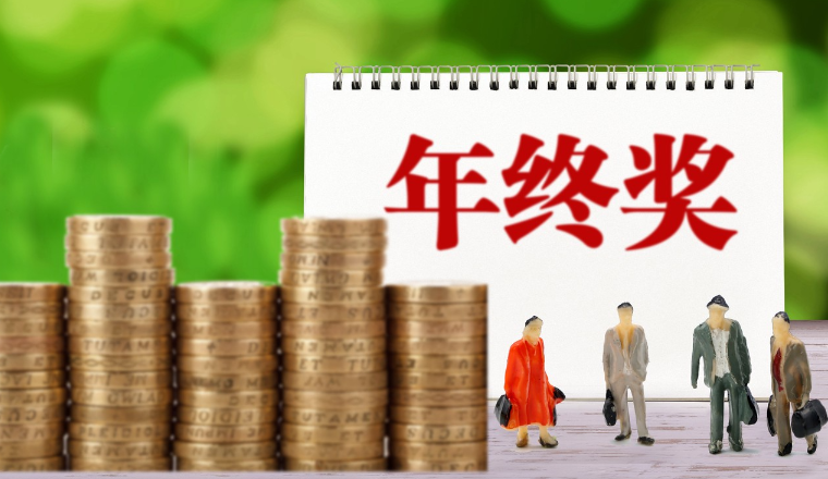 深圳某大卖年终奖39万!自家老板:不裁员就不错了...