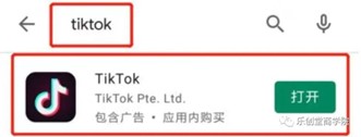 手把手教你TikTok运营环境搭建，保姆级攻略！！！