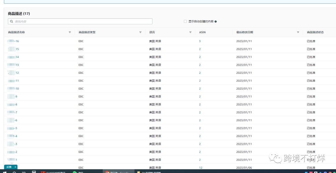 亚马逊新账号如何最快速的获得高级A+功能?