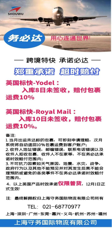 展望英国跨境电商2023年市场，务必达与您共赢