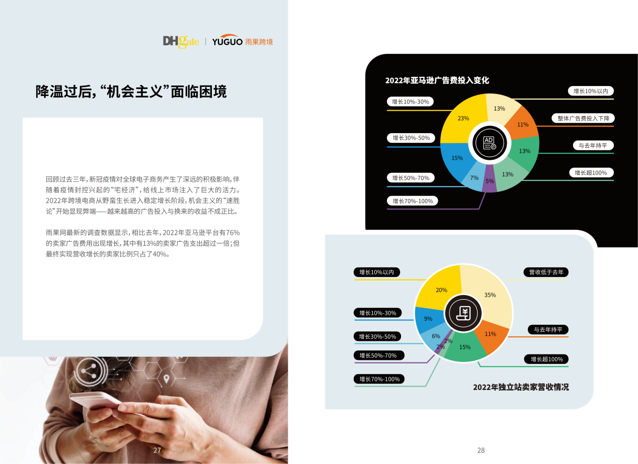 亚马逊多个类目第一！又一大卖冲击创业板