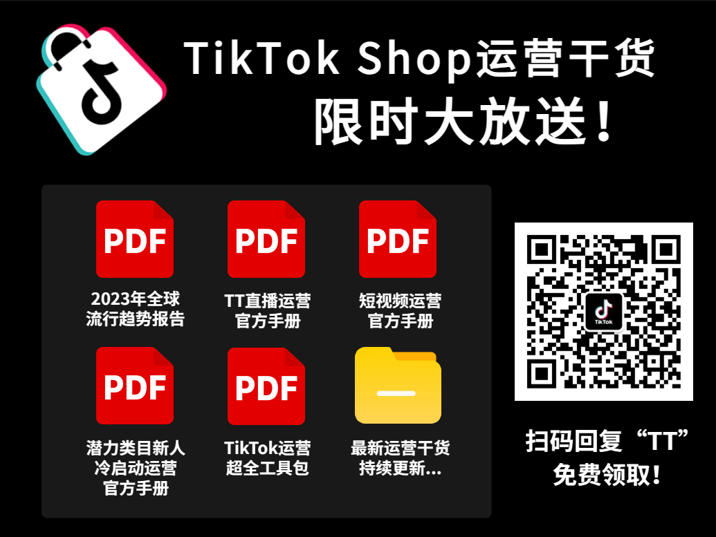 2023年为什么要做TikTok？