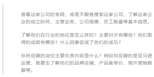 亚马逊人迎来年后求职高峰期！简历和面试这样做比别人更快拿下Offer！