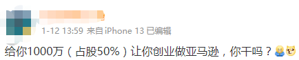 手握1000万做亚马逊,你能赚回多少?这些隐性成本不可忽视!
