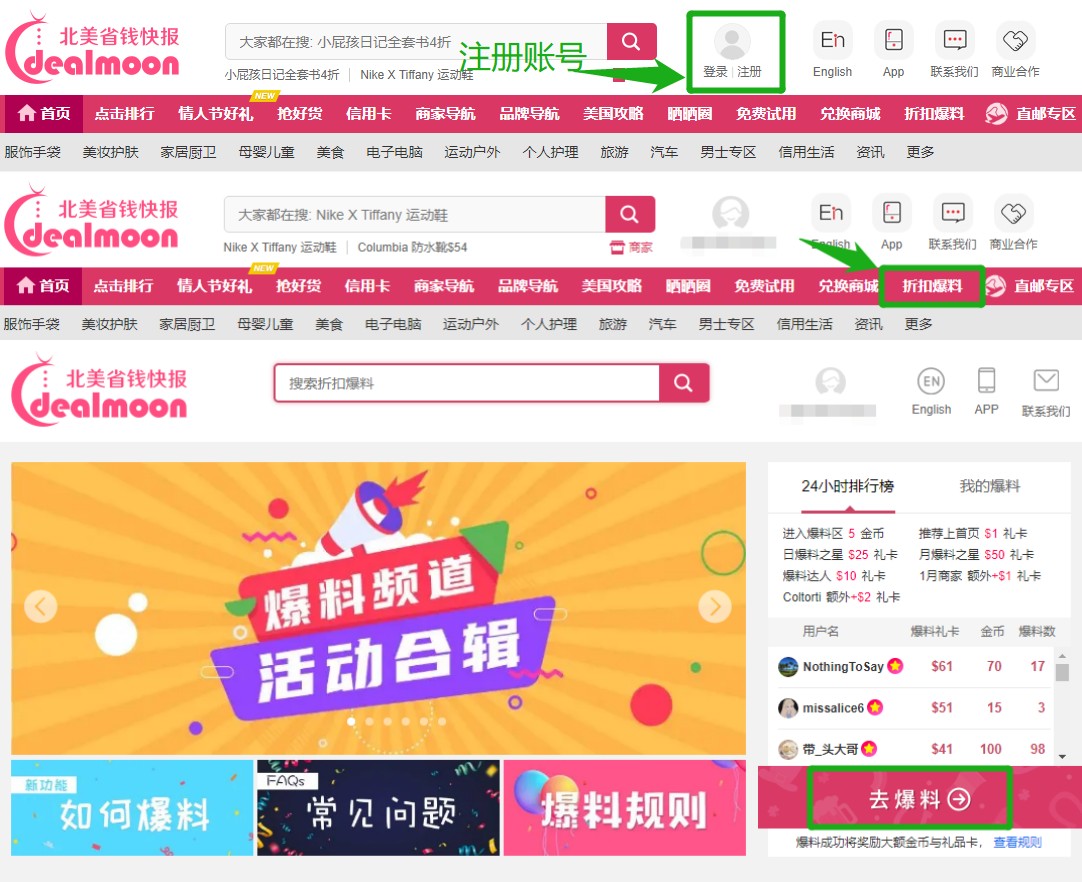 免费上帖的美国华人折扣网站,我不允许你不知道!