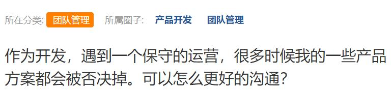 新品一再被否，开发和运营“水火不容”！如何破？