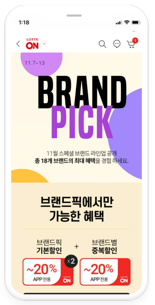 Lotte On入驻门槛直线下降！最长10个工作日就可拥有店铺