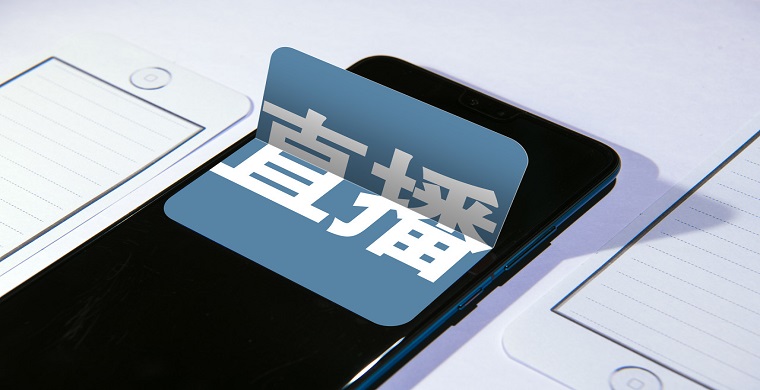 TikTok企业号可以直接做直播吗?直播条件是什么