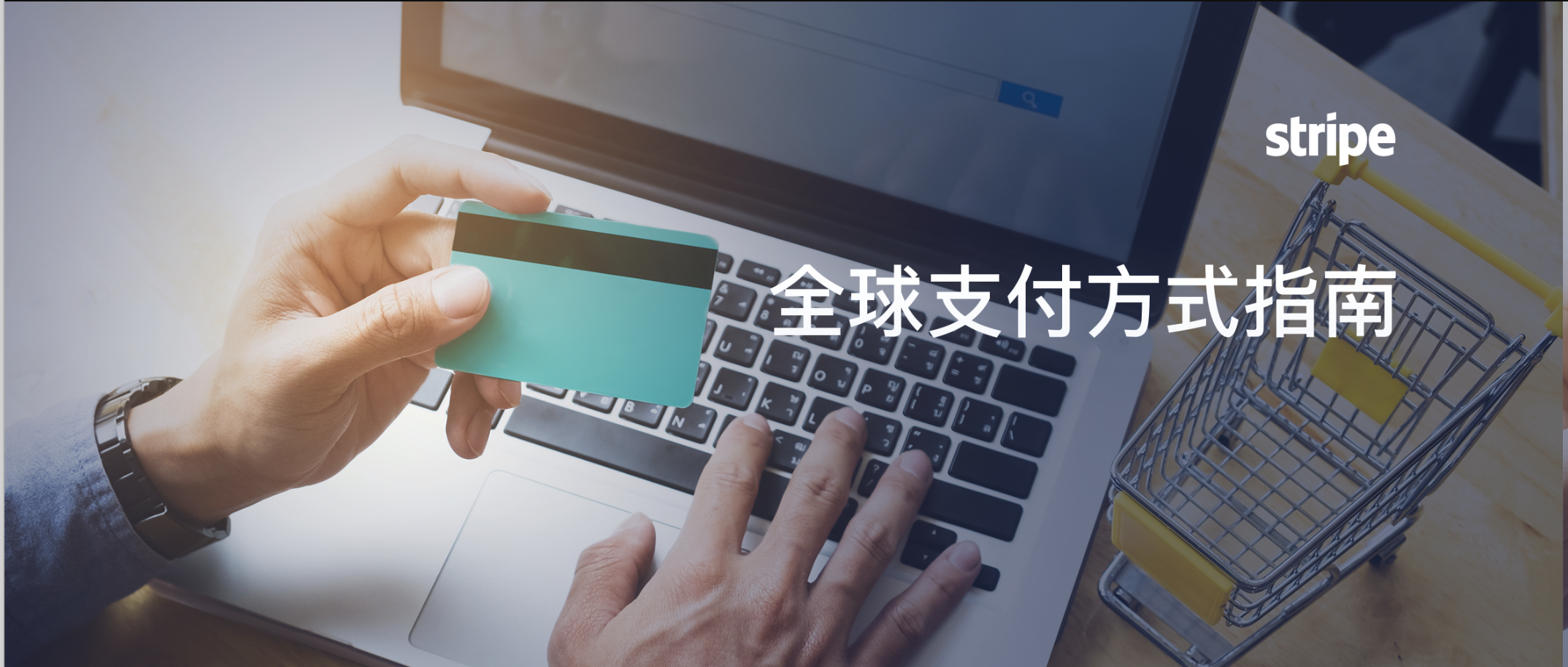 不同的业务该如何选择合适支付方式？