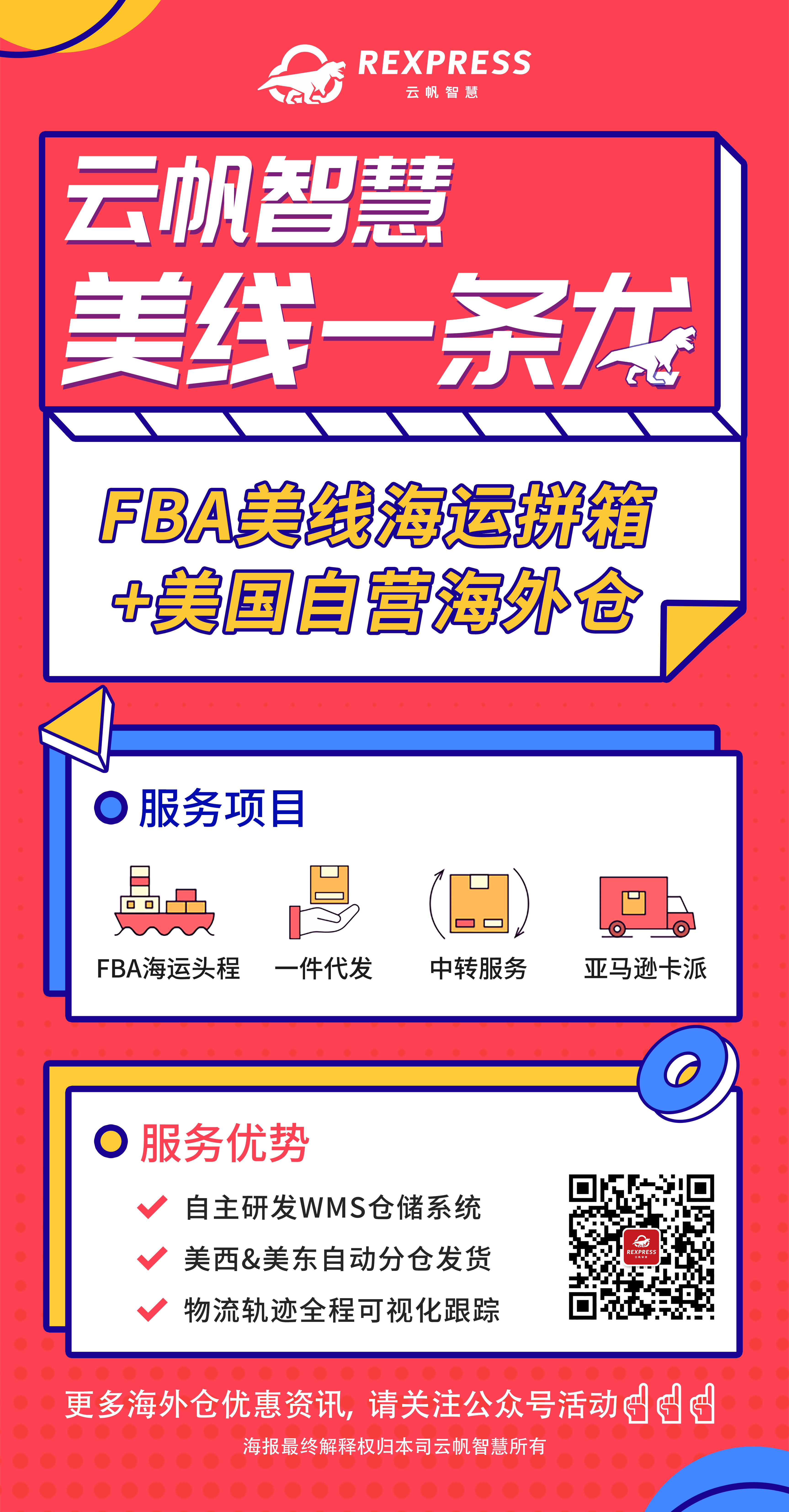 亚马逊费用不断上涨!降本增效或成未来出路?