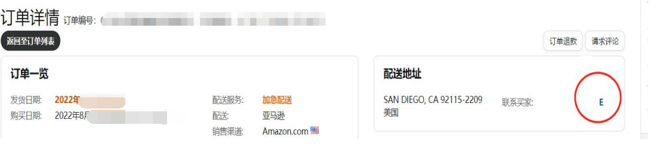 亚马逊最新差评移除攻略!