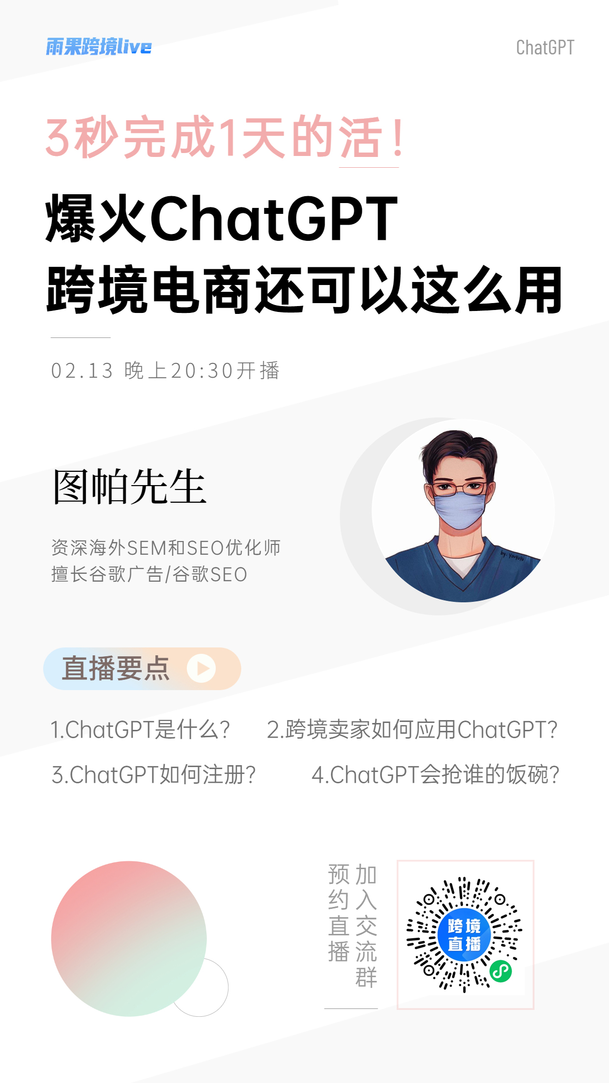 ChatGPT解决不了这些问题！大卖沾边股价狂飙