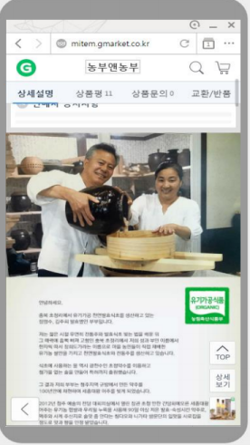 提高流量转化，Gmarket详情页制作方法大揭秘！