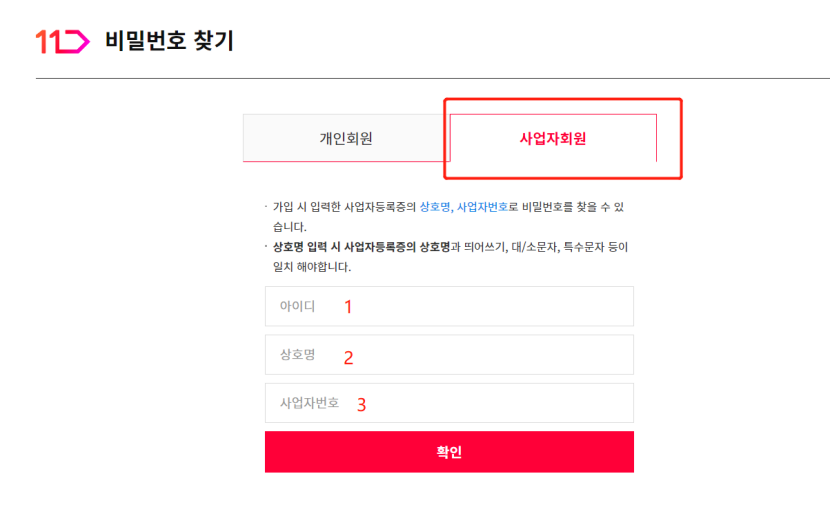基础篇:11街后台运营解析