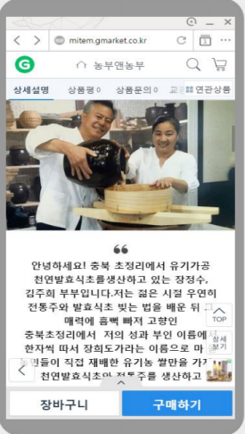 提高流量转化，Gmarket详情页制作方法大揭秘！