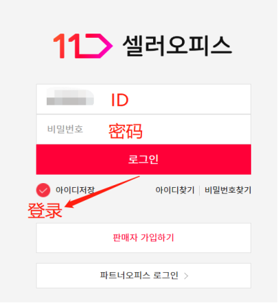 基础篇:11街后台运营解析