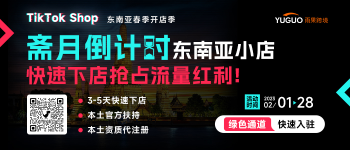 新生代社媒平台TikTok将成印尼网购新趋势